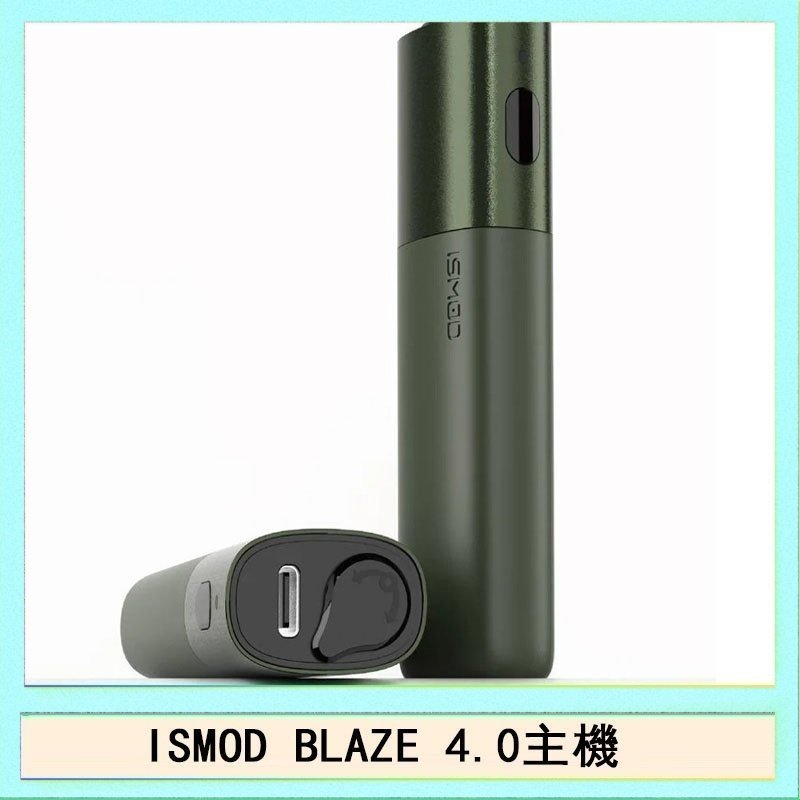 ISMOD BLAZE 4.0 ISMOD BLAZE 4.0加熱主機電子煙(IOQS ILUMA適用Terea彈)