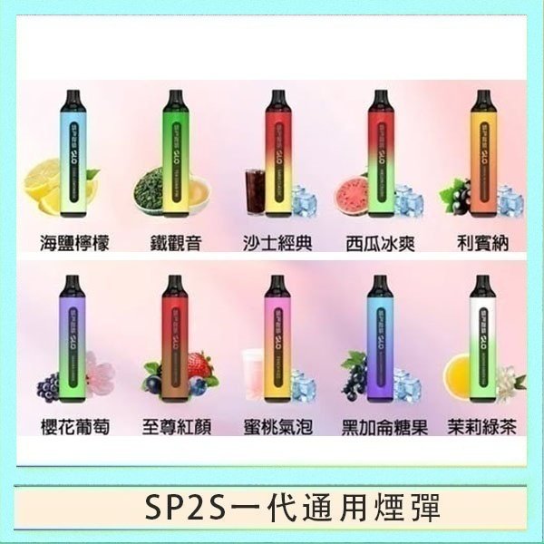SP2S7000 SP2S GLO拋棄式電子煙思博瑞一次性7000口